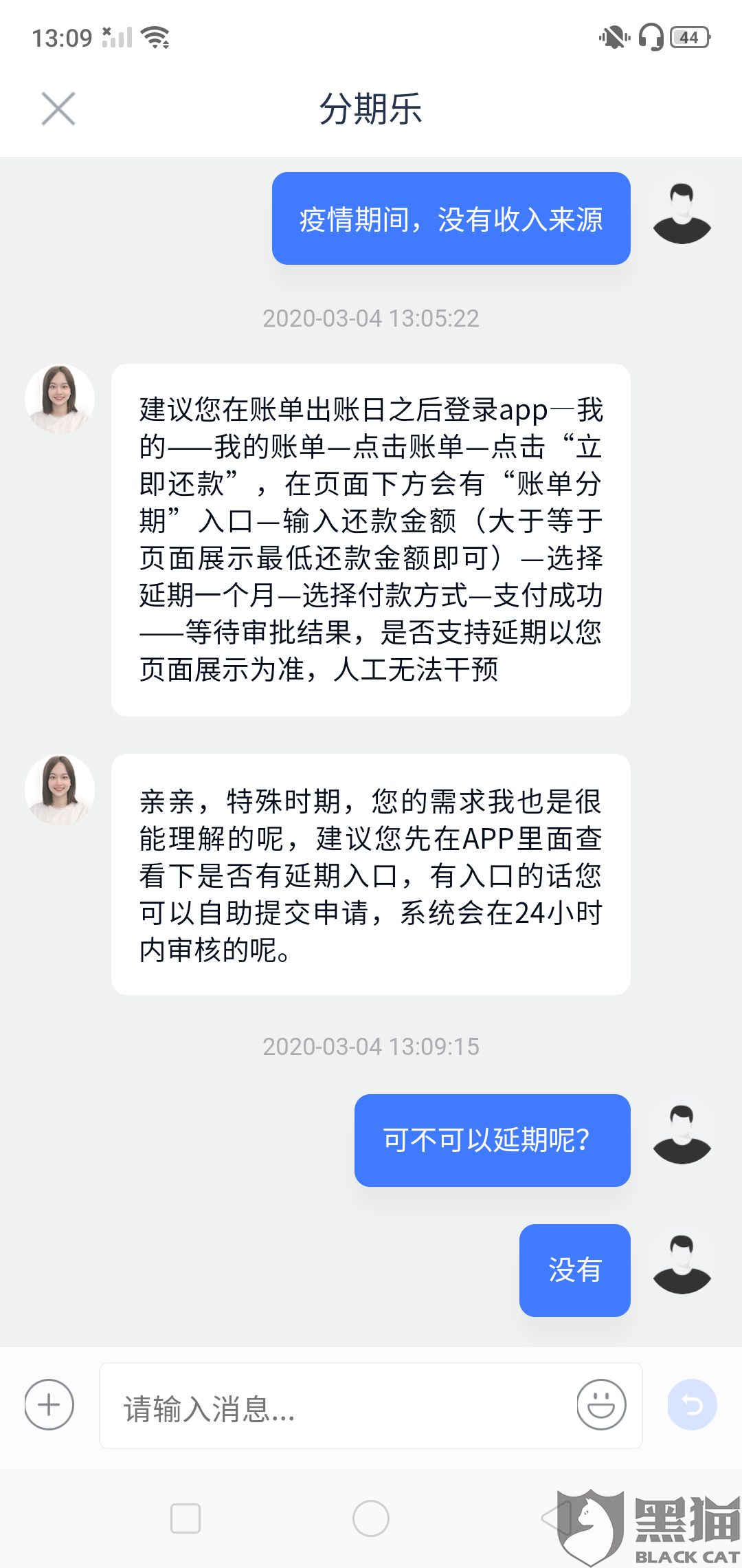 跟美团协商期还款的影响及协商方式