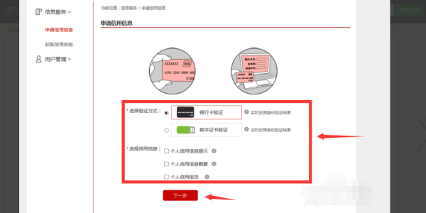 交通银行消除逾期记录上征信需要多久，怎么让银行消除逾期