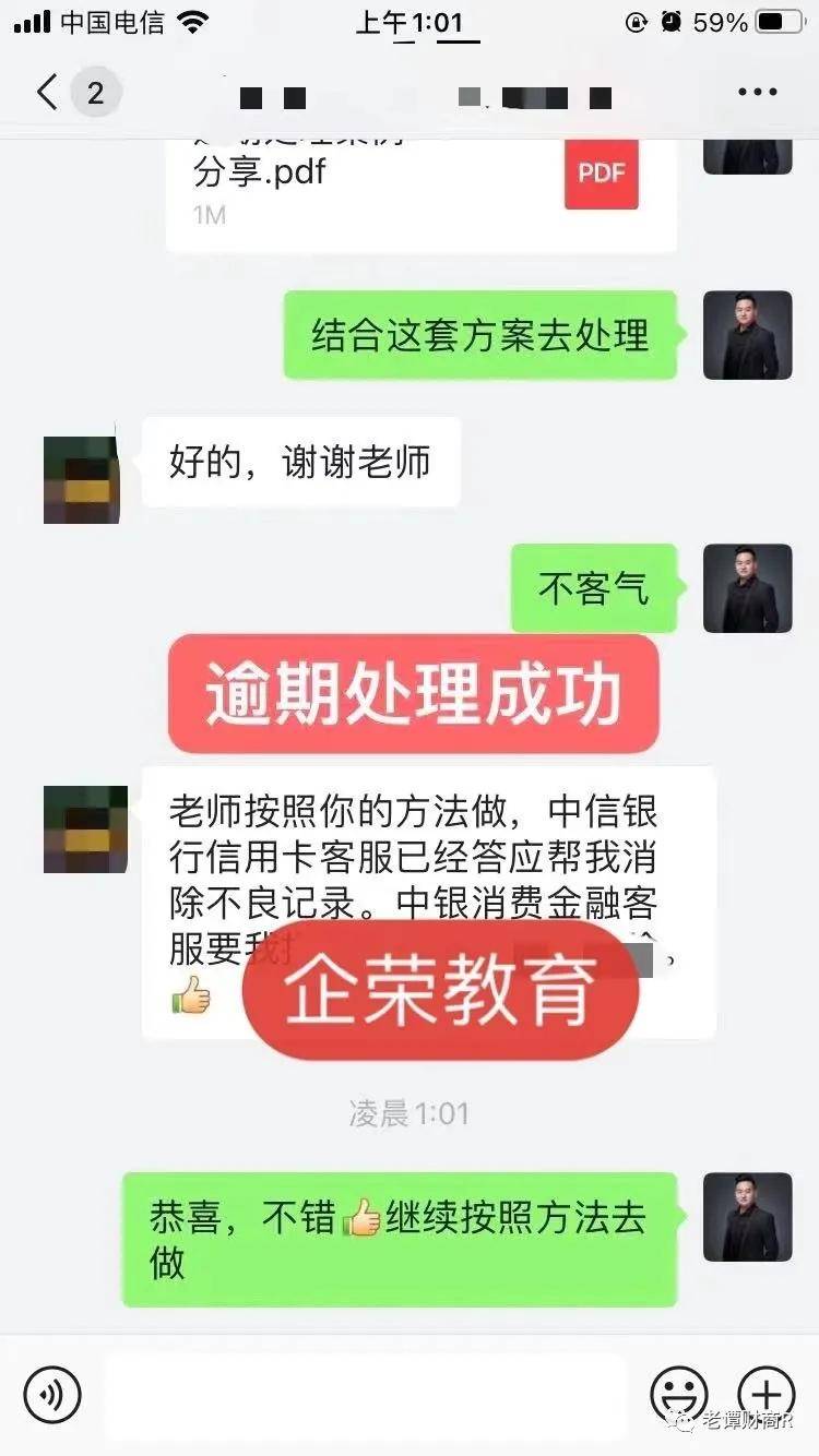 交通银行消除逾期记录上征信需要多久，怎么让银行消除逾期