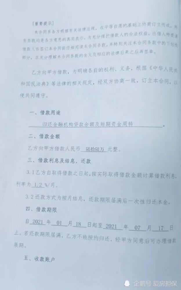 协商还款百分之十后反悔：如何处理还款协议中的违约情况