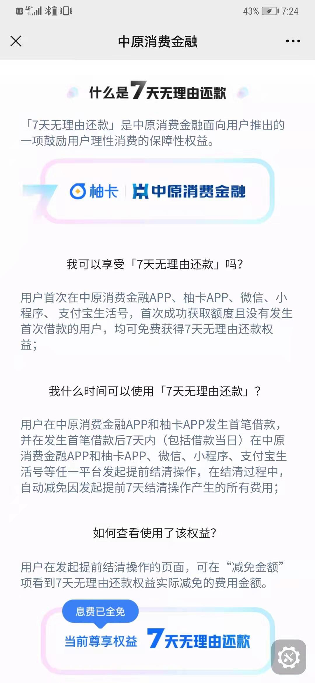 招商协商还款可以减免多少违约金，宽限期如何谈？