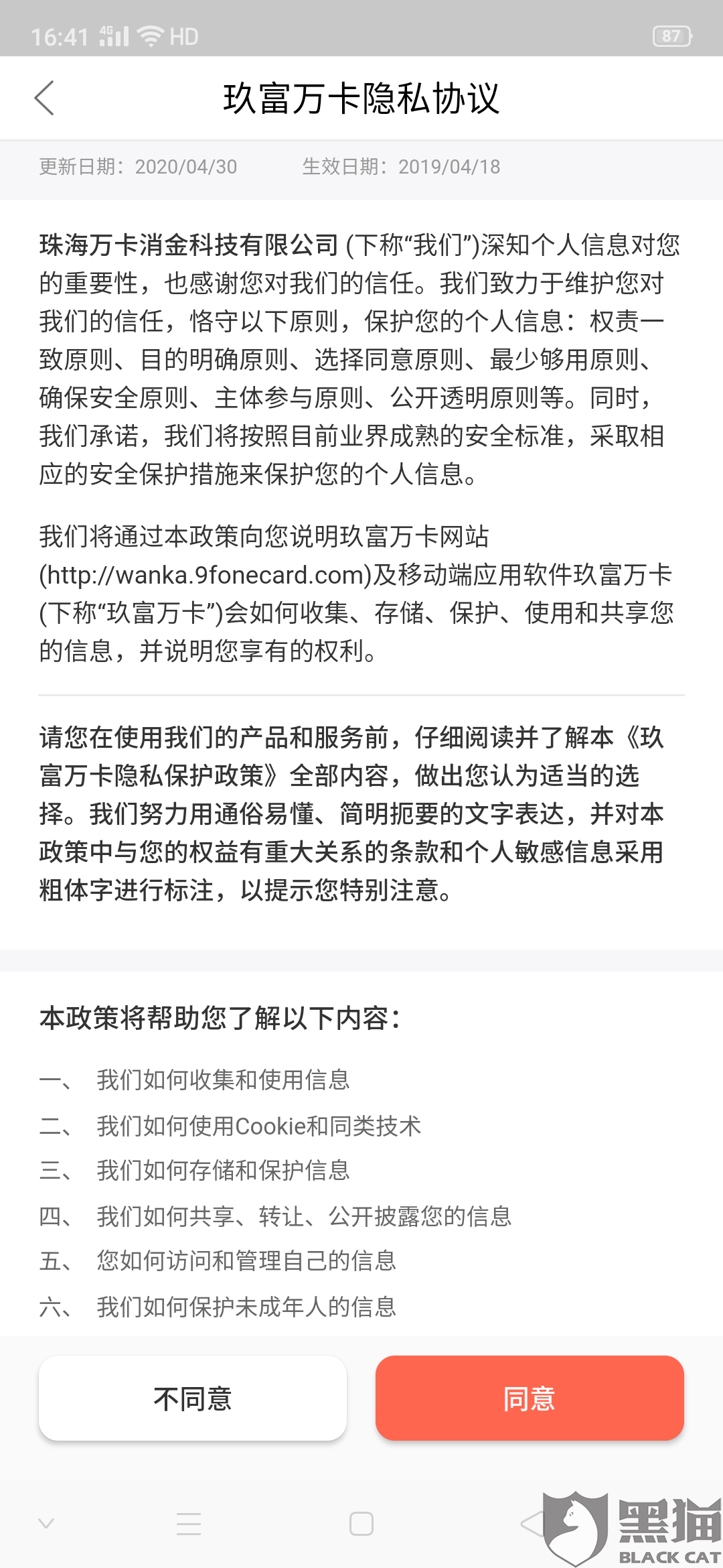 招商协商还款可以减免多少违约金，宽限期如何谈？