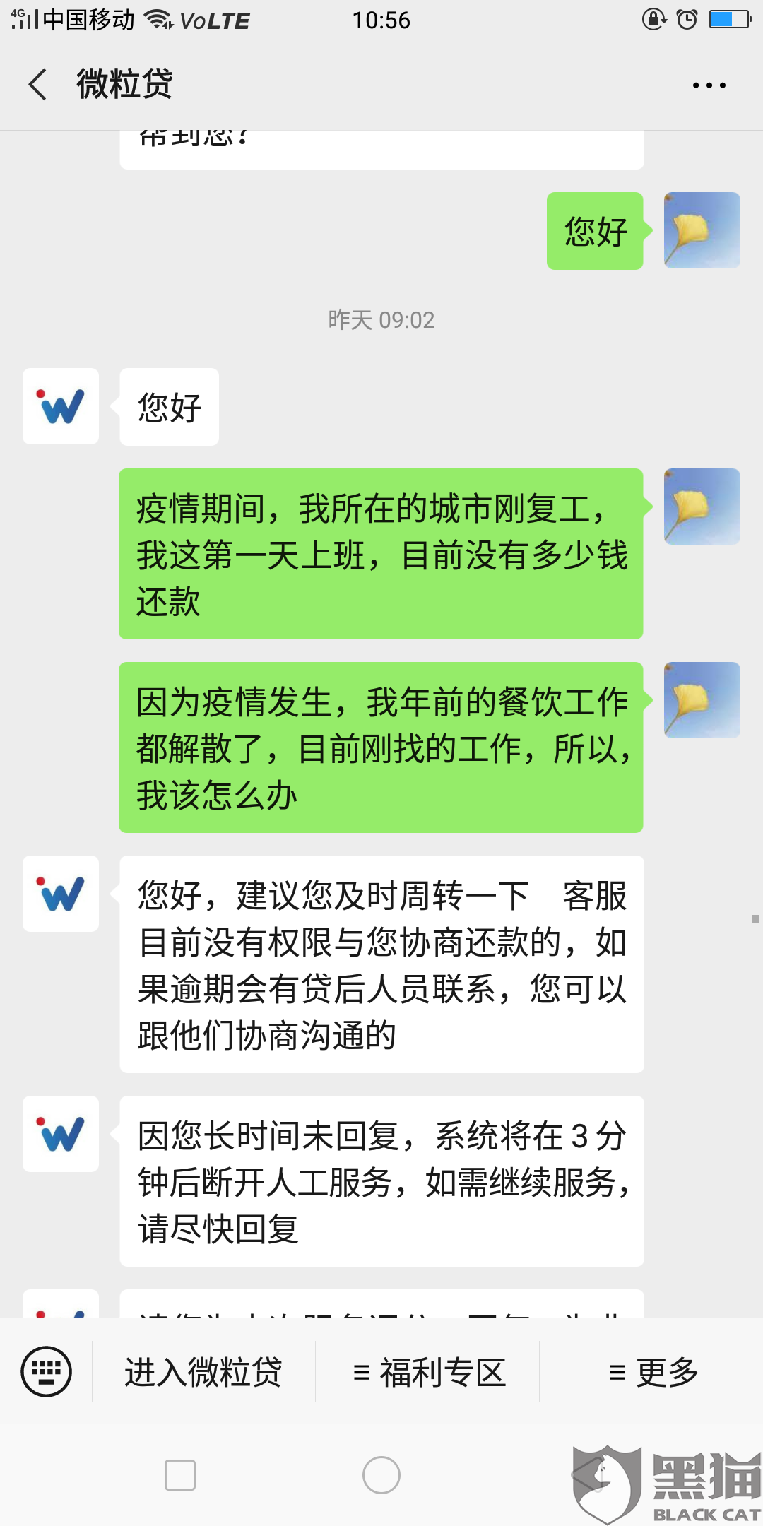 友信没有协商还款政策，怎么协商还款方式？