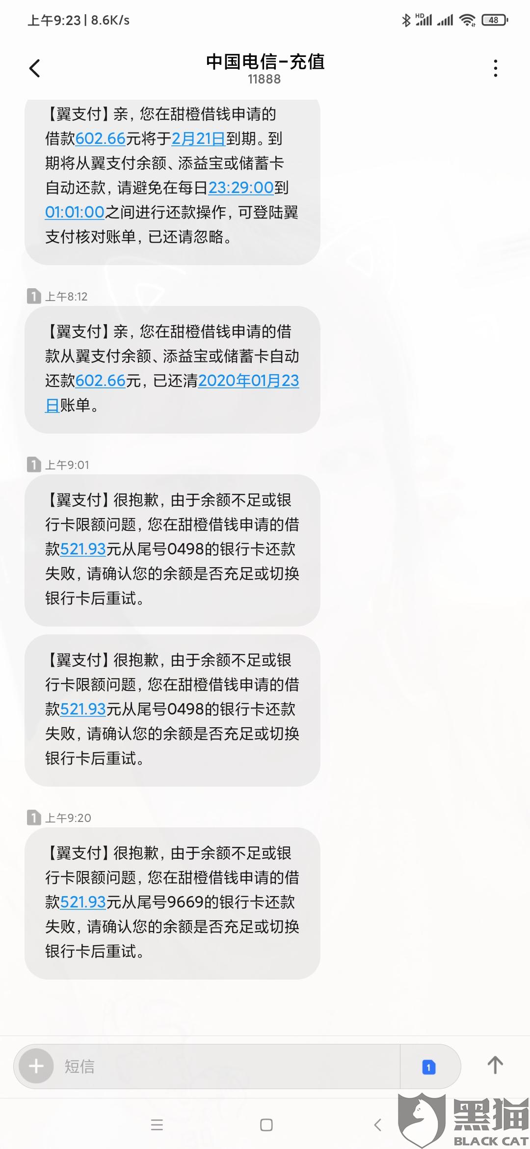 放心借可以协商期还款吗多久可以申请期还钱？