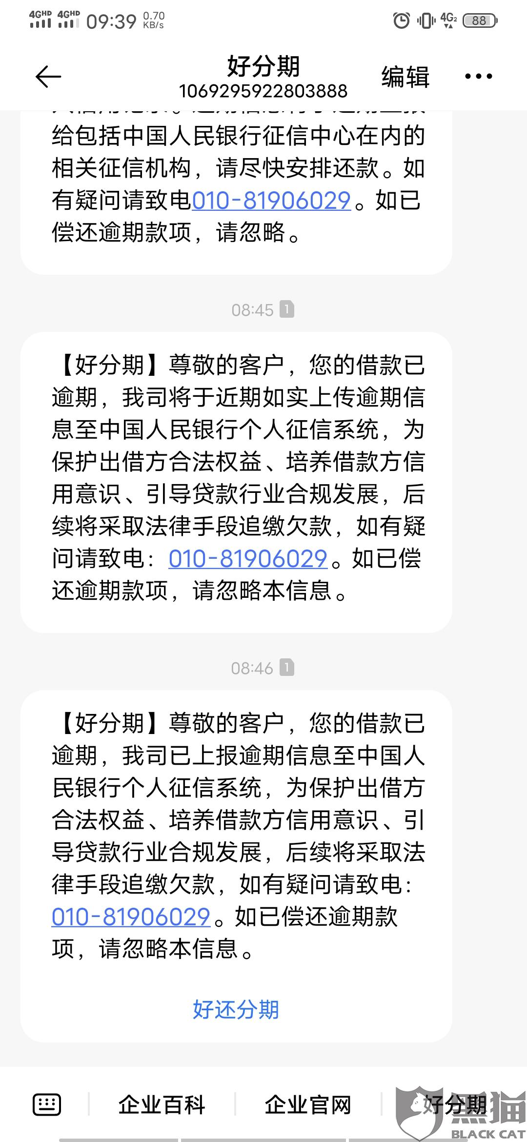 放心借可以协商期还款吗多久可以申请期还钱？