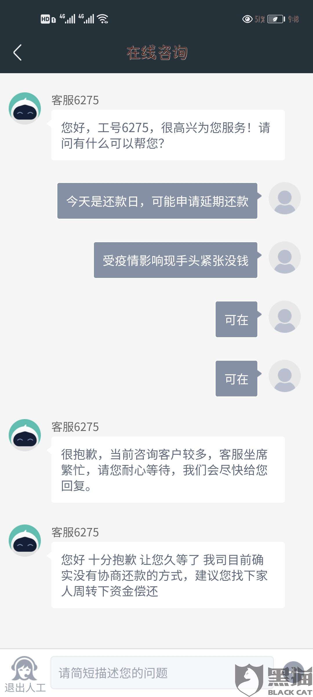 还款利率怎么协商调整及解决方法