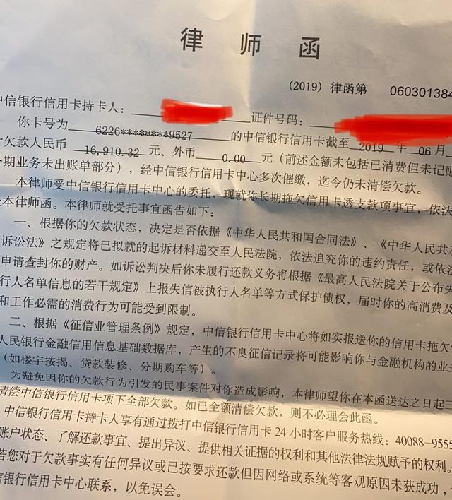 银行协商还款情况说明文