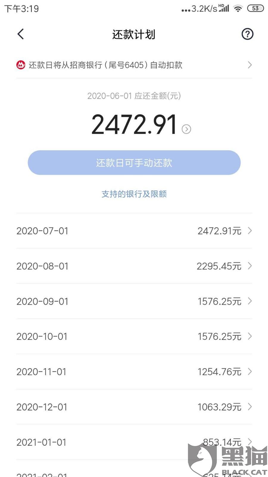 无法按银行协商金额还款的原因及解决方法