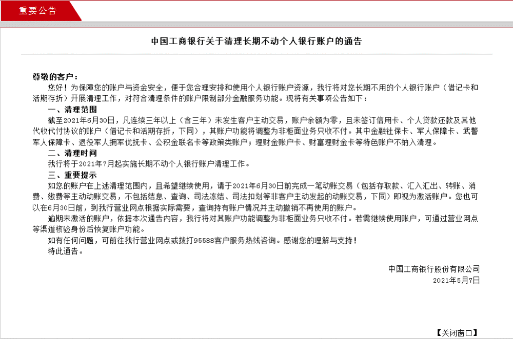 中信逾期一个月会不会止付，银行逾期一个月还能正常使用吗，逾期一个月被冻结怎么办？