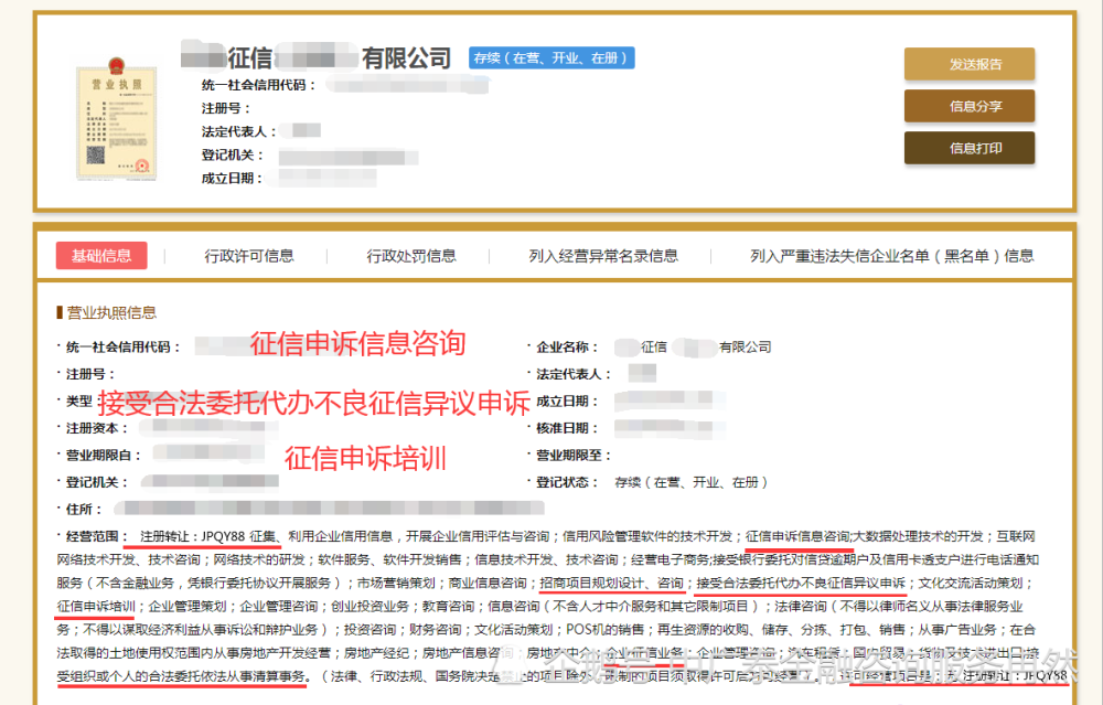 网贷逾期已经结清，征信多久消除，可以申请房贷吗？