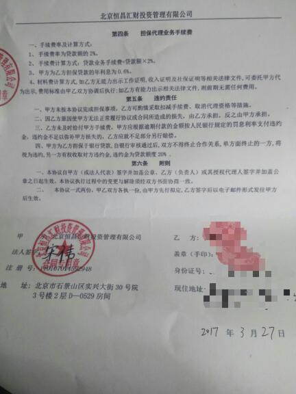 跟银行协商还款的协议书怎么写及公章的可信性