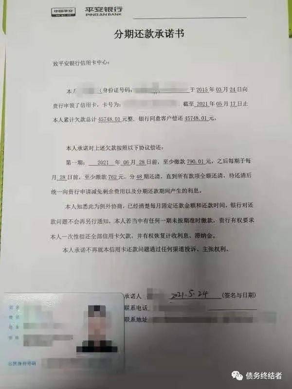 跟银行协商还款的协议书怎么写及公章的可信性