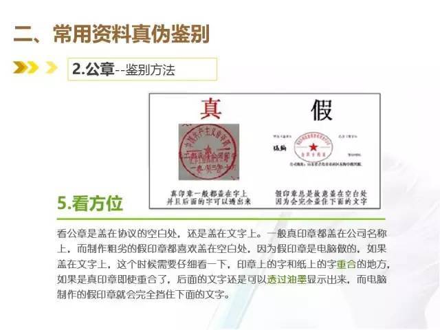 跟银行协商还款的协议书怎么写及公章的可信性