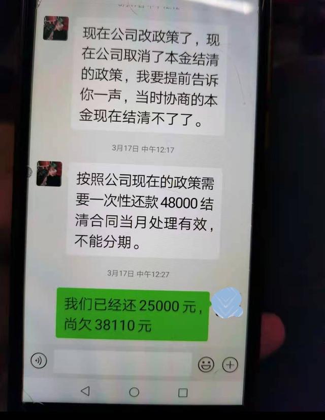 三门峡网贷逾期怎么协商还款