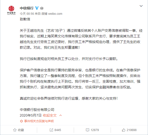 中信银行透支卡逾期多少钱会被起诉并可刷还？