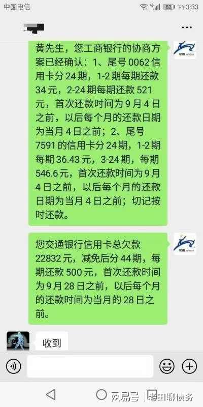 民生银行发来的逾期短信真实有效，应如何应对？