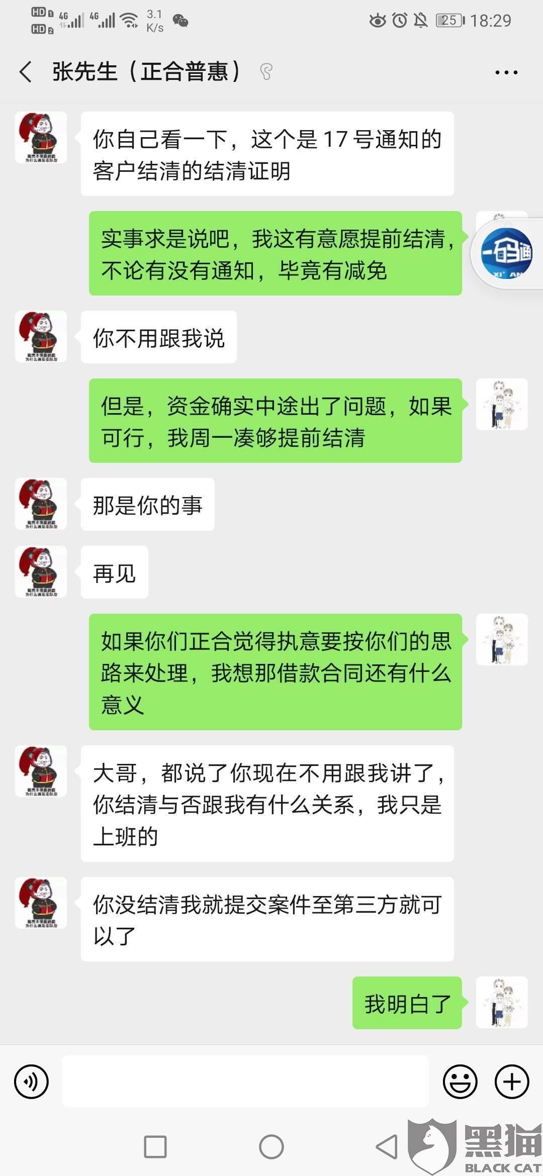 东方银谷协商还款短信是真的吗，公司还在吗，还款电话、协商电话，借款还要还吗？