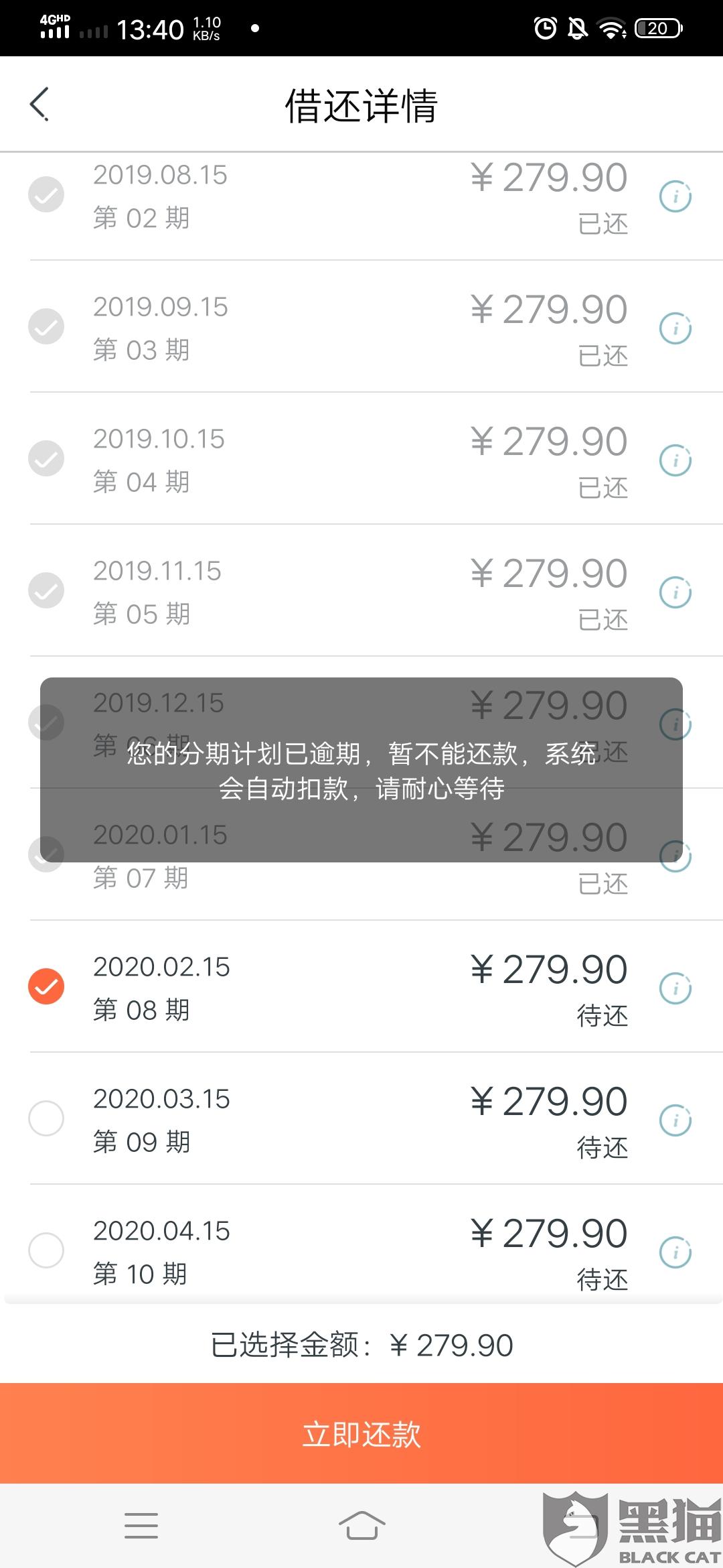 网商贷逾期多久会被拉黑并对征信产生严重后果