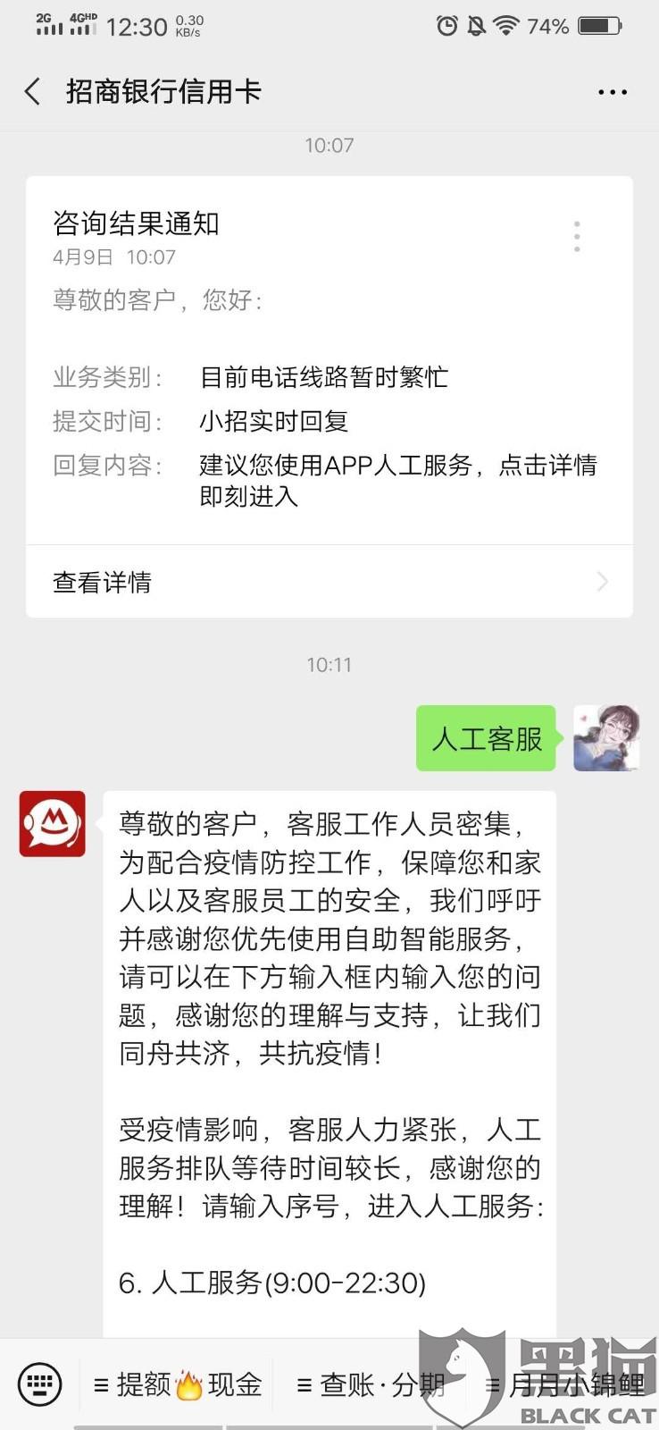 招商银行协商还款后晚了两天还款的影响及逾期处理