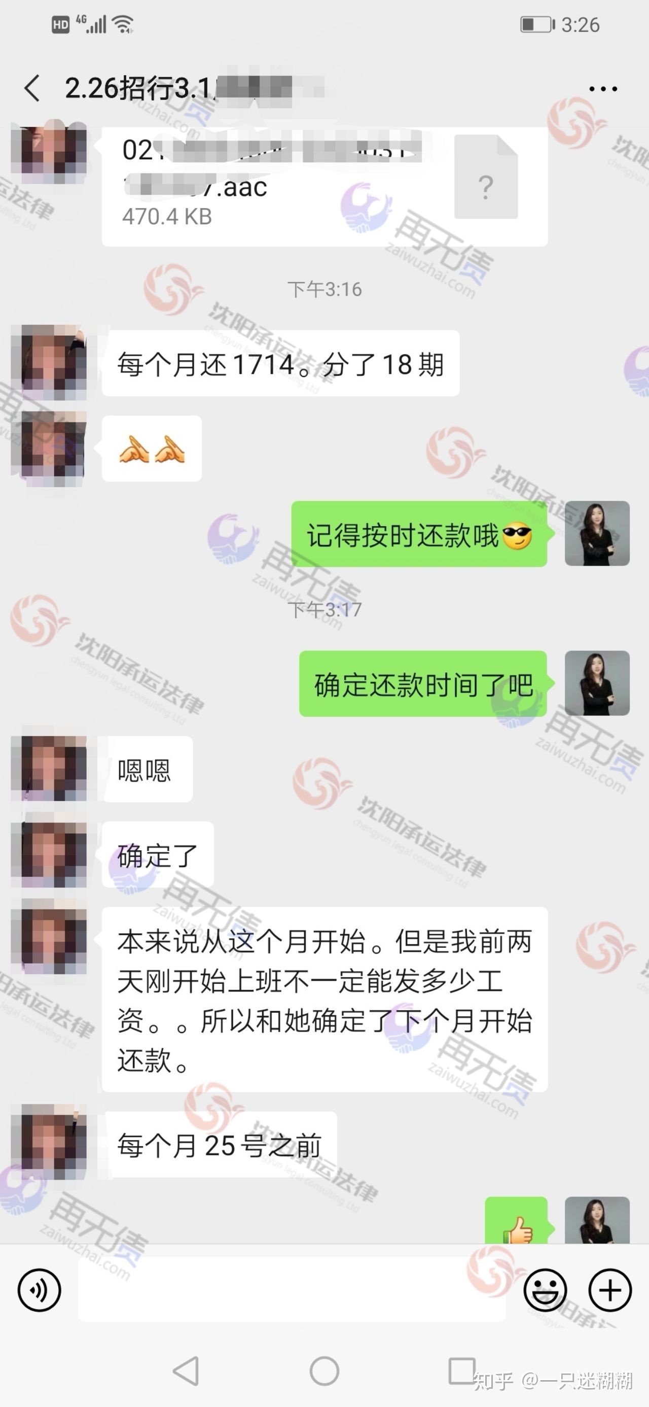 招商银行协商还款后晚了两天还款的影响及逾期处理