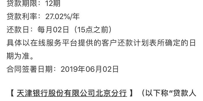 白条协商还款流程及相关注意事