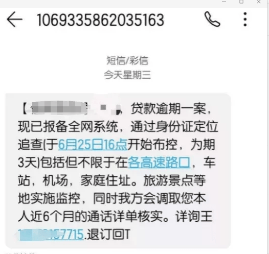 发逾期了说要去公司，发逾期四个月了现在当地的说要上门