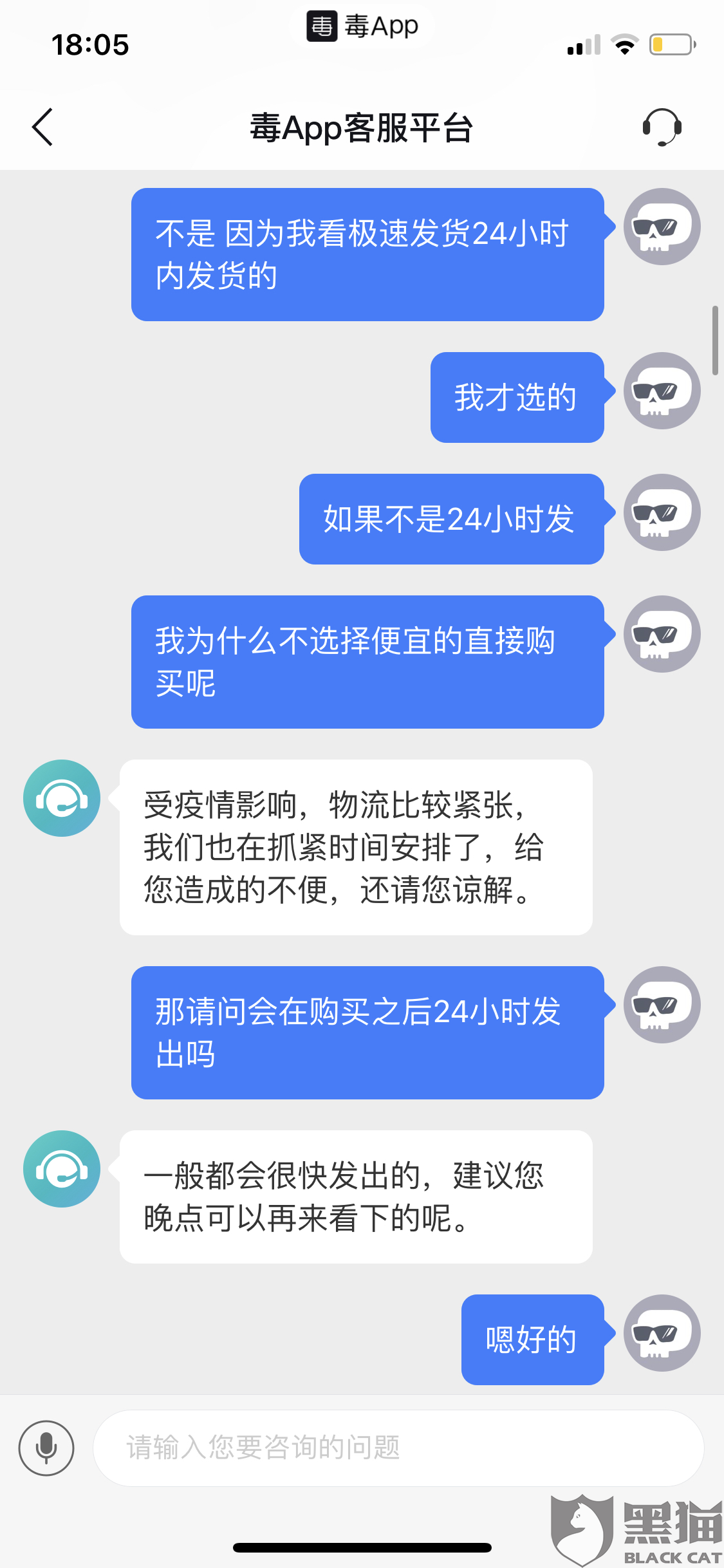 发逾期了说要去公司，发逾期四个月了现在当地的说要上门