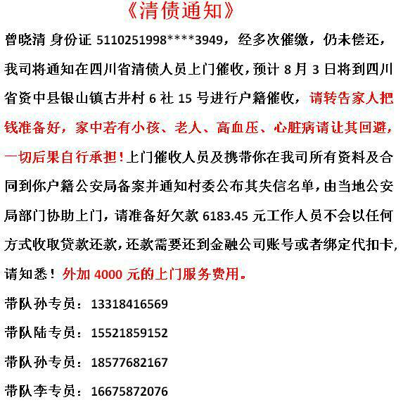 发逾期了说要去公司，发逾期四个月了现在当地的说要上门