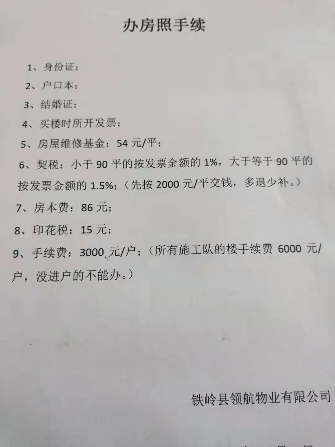 自建房与物业协商还款合同及违约处理