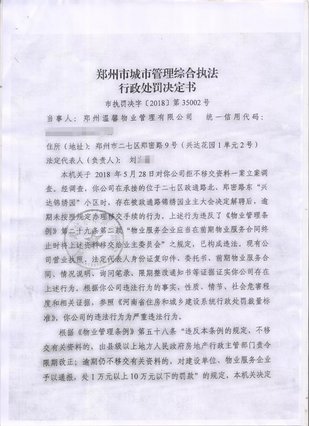 自建房与物业协商还款合同及违约处理