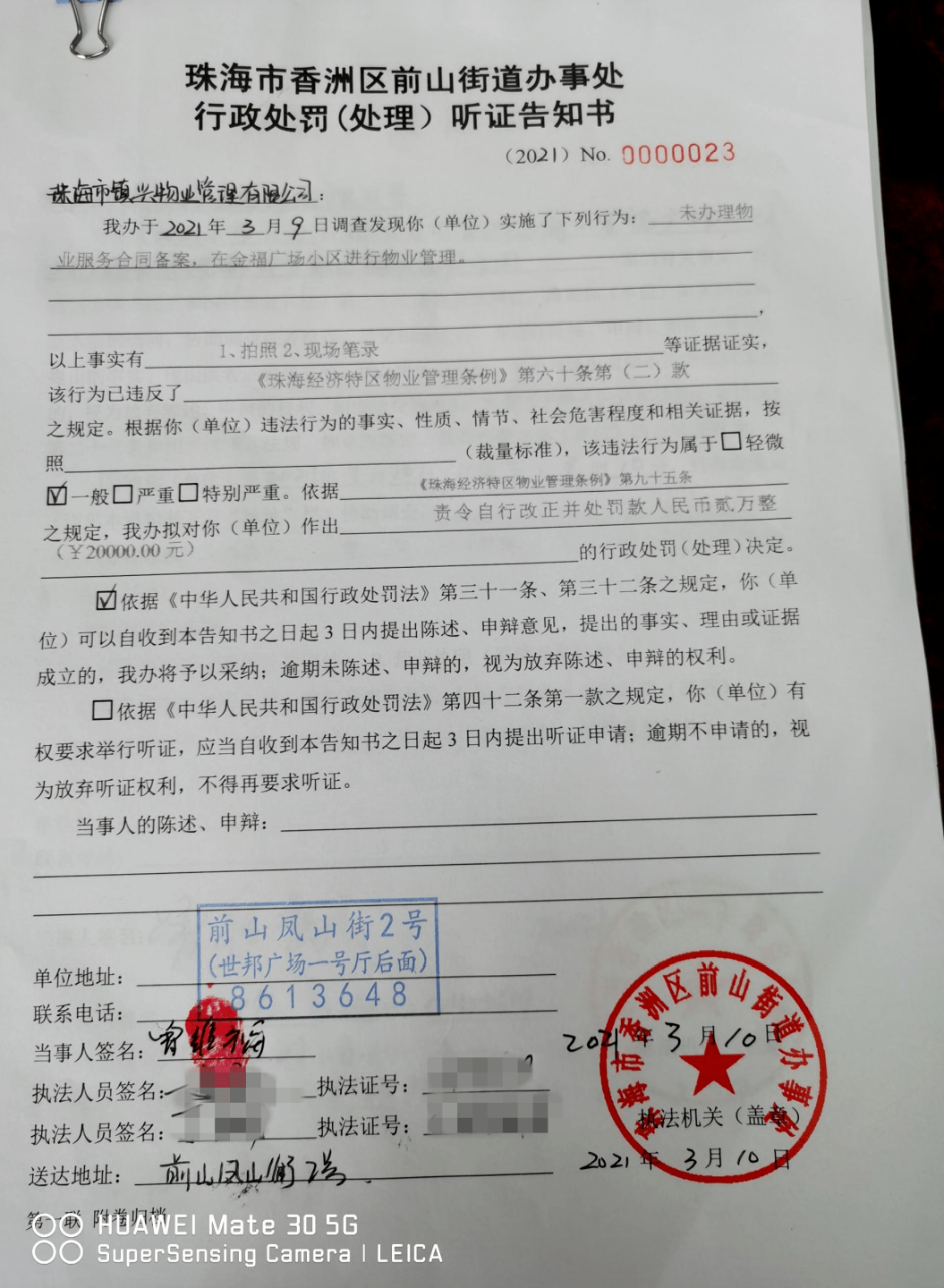 自建房与物业协商还款合同及违约处理