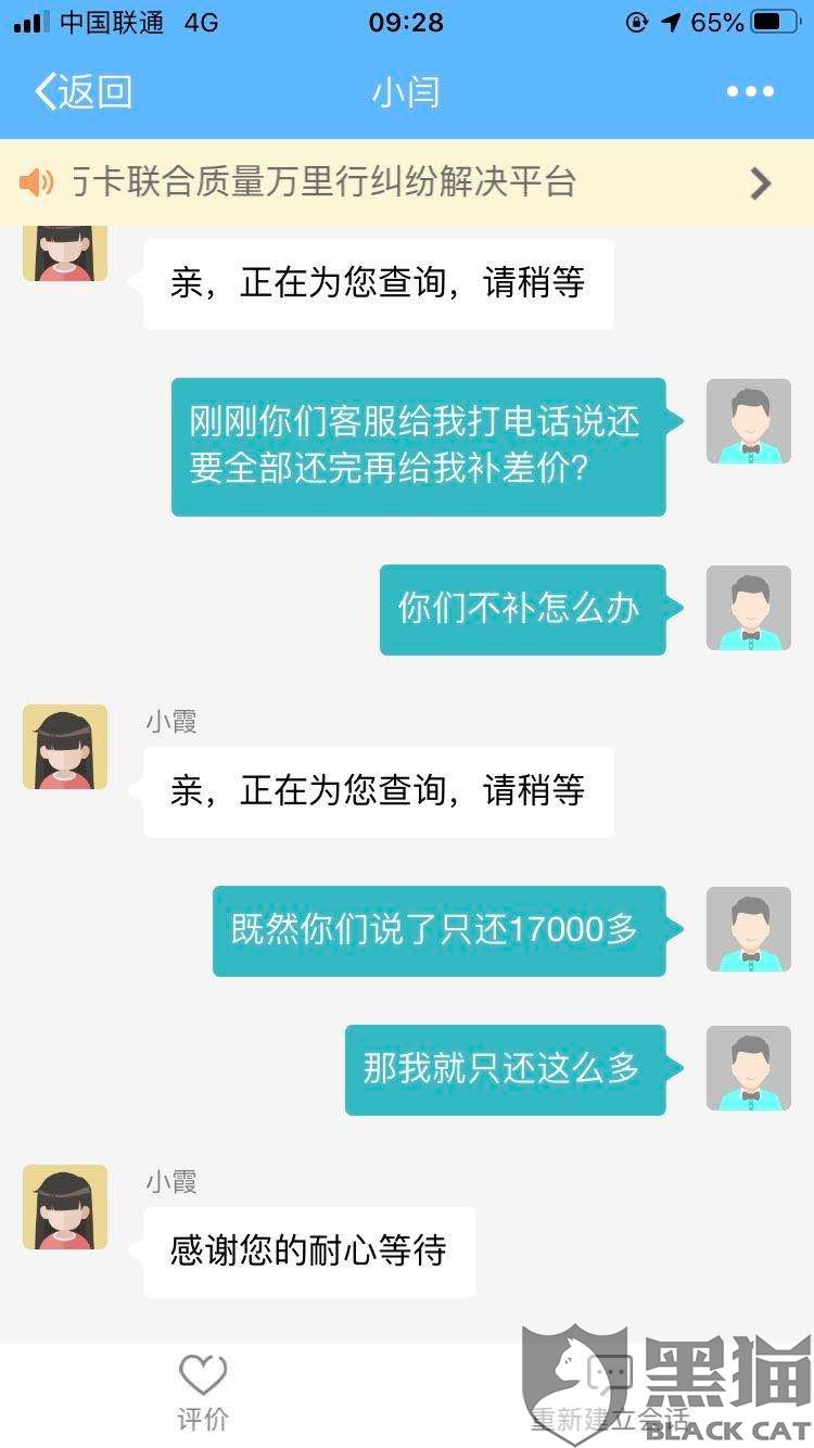 玖富协商还款后能退保吗及退保流程