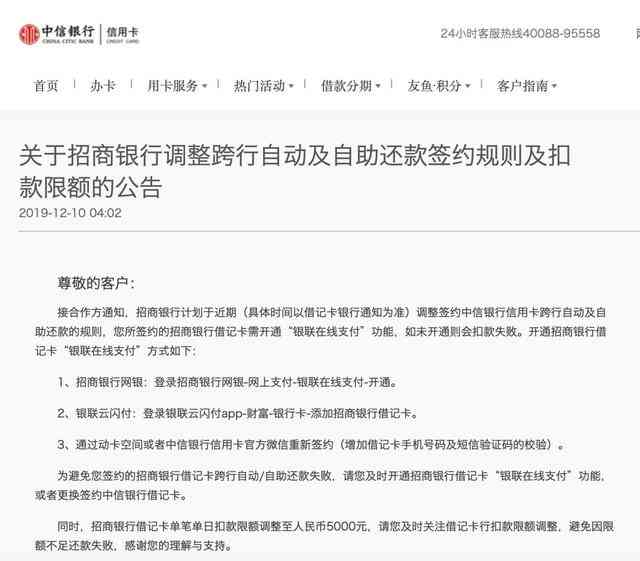 跟银行协商还款有利息吗，宽限期及影响征信方式