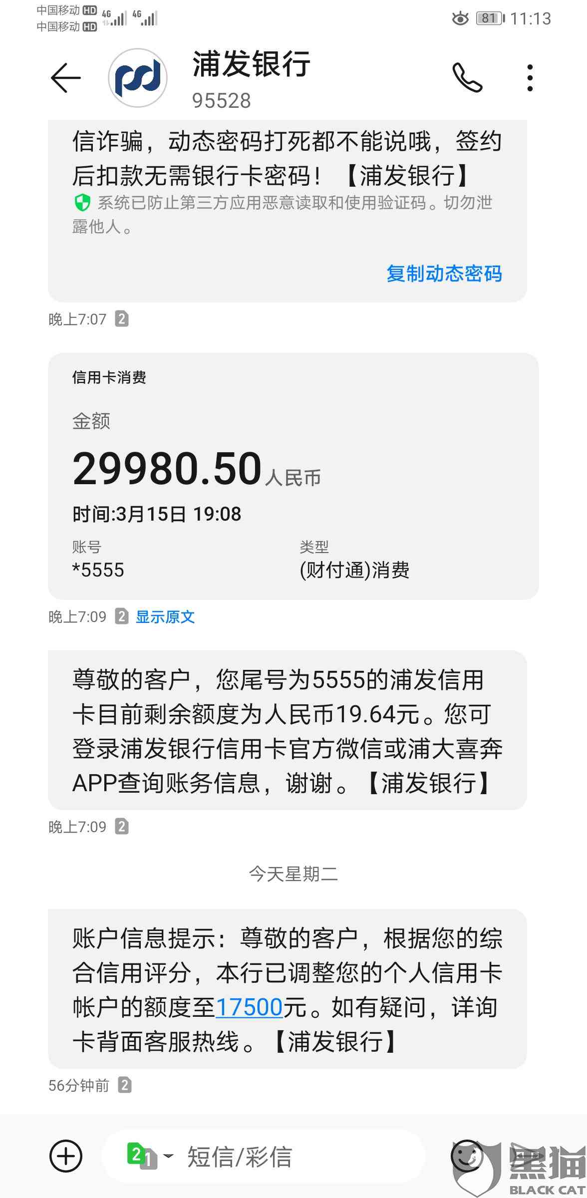 浦发银行逾期一个月该怎么办，还完全款还可以继续使用吗？