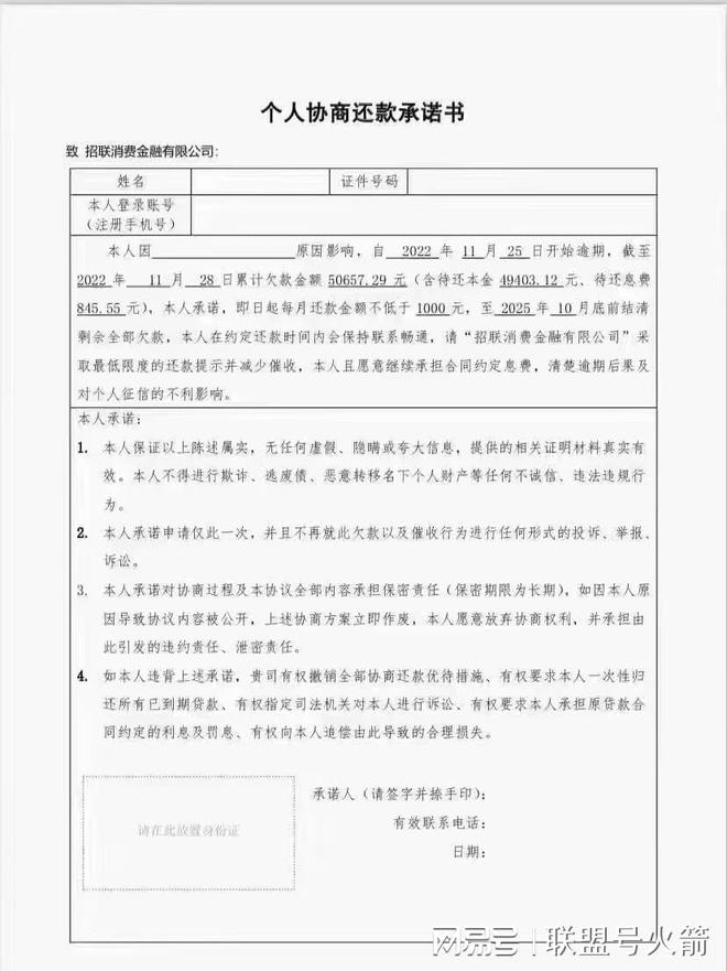 深圳银行逾期还款协商书及相关电话和申请机构