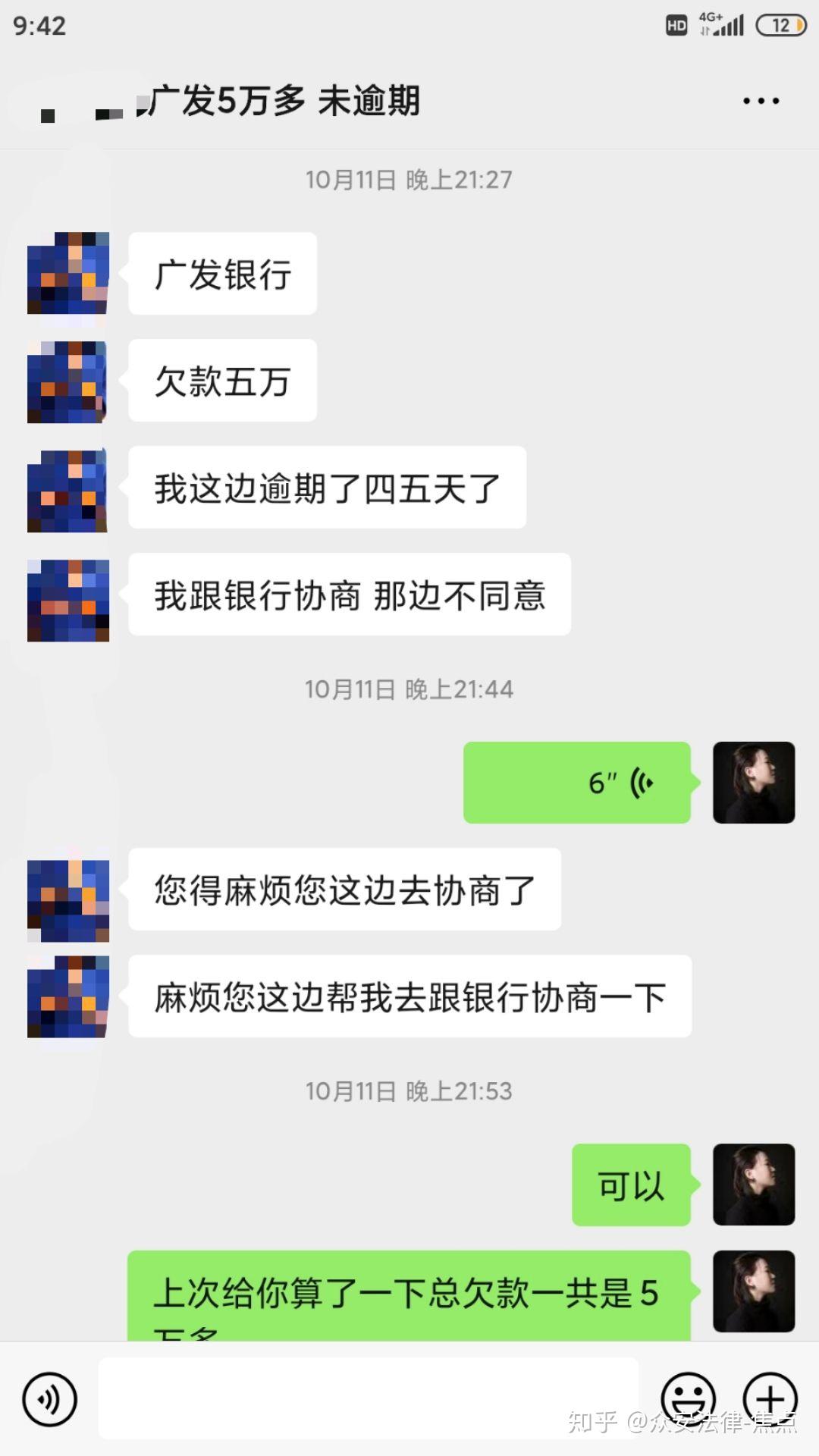 银行协商还款之后逾期解决方案