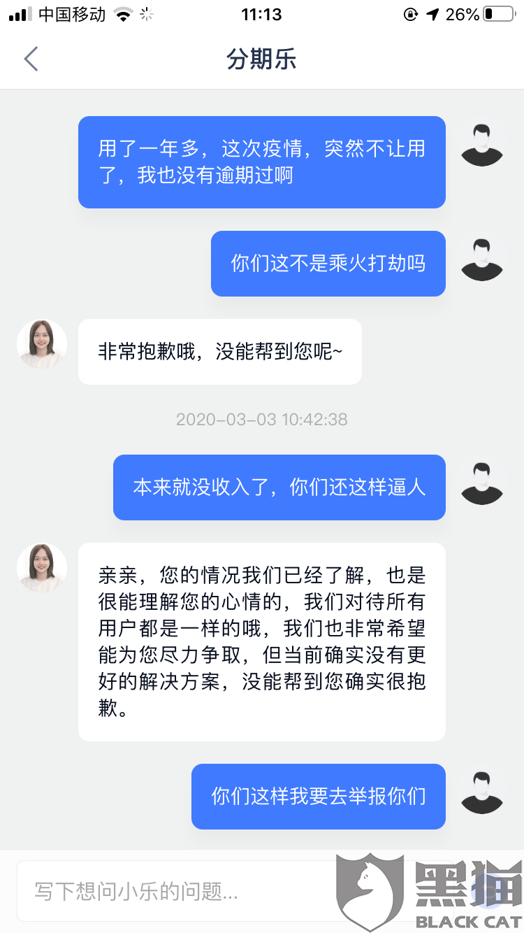 信美协商还款后不认账该如何处理？