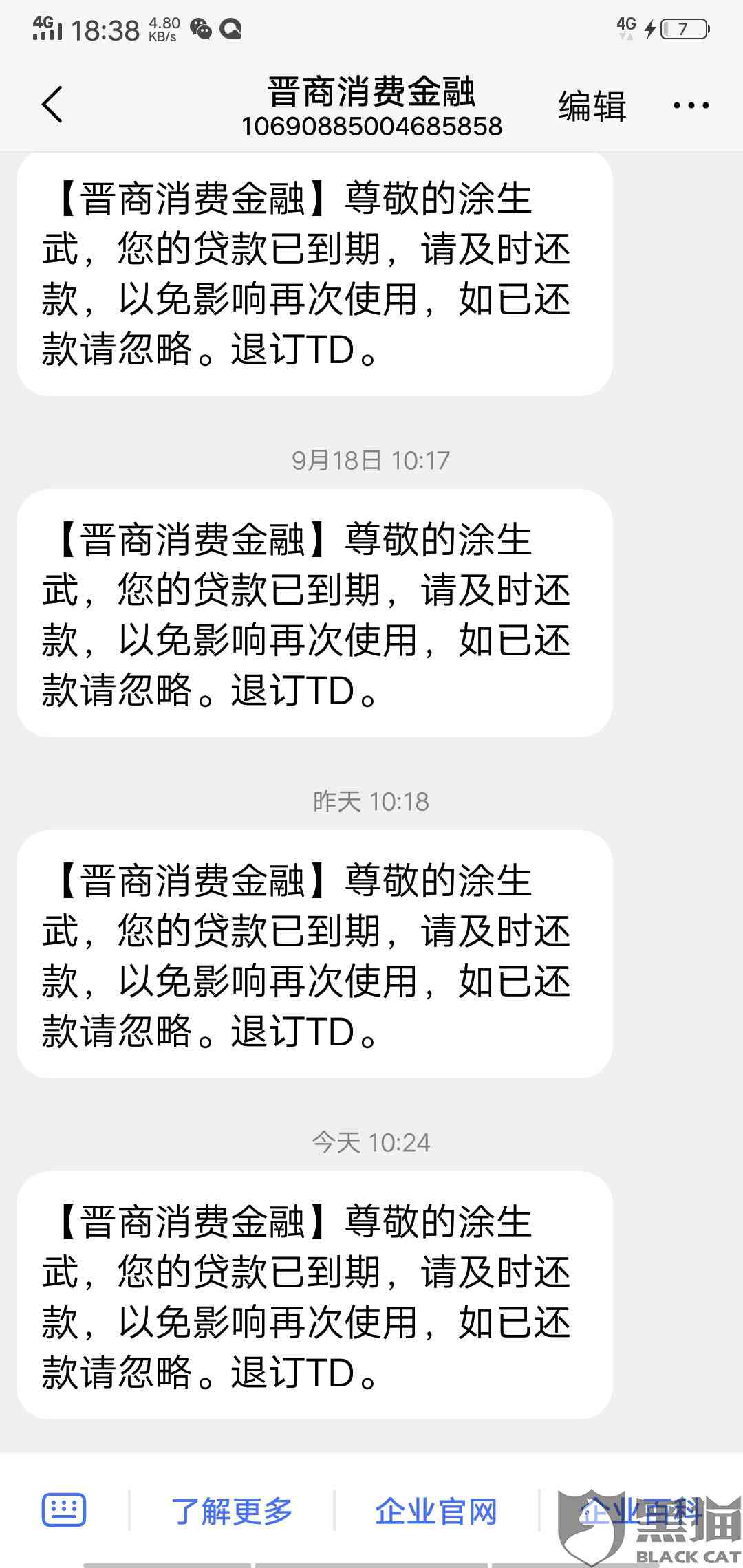 协商还款还能再借吗现在怎么还不了？