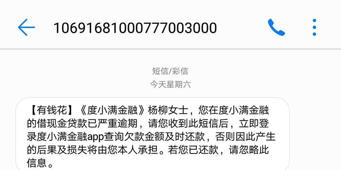 自己怎么协商网贷期还款流程及逾期宽限时间视频指南