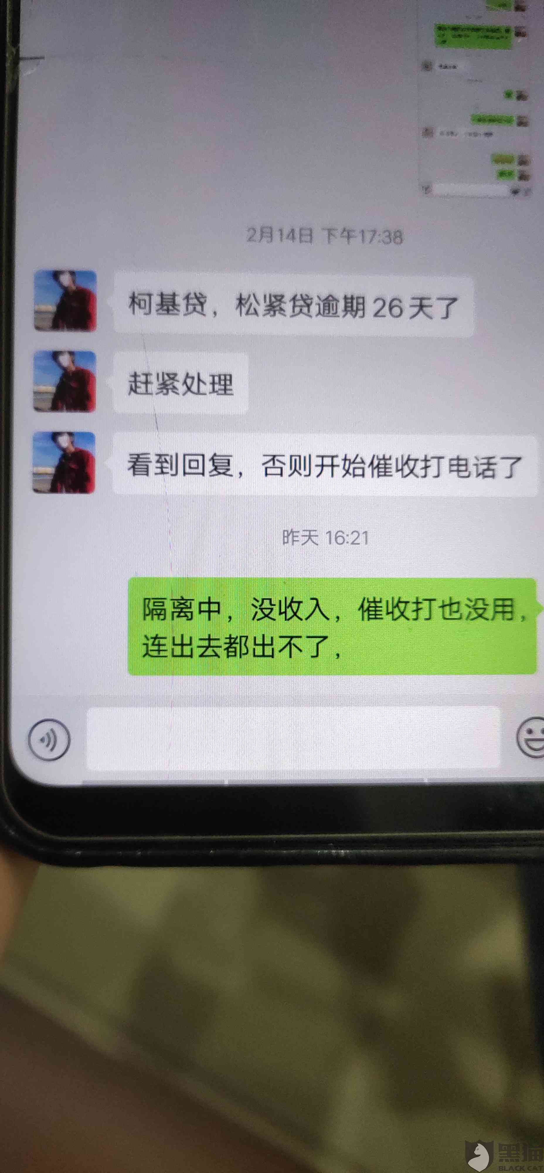 易购能不能协商还款及相关方法