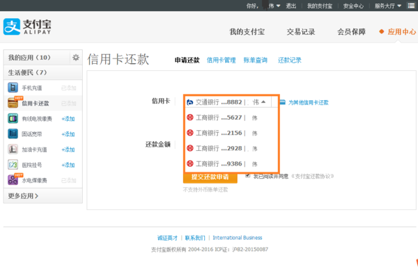 支付宝协商还款模板及使用方法