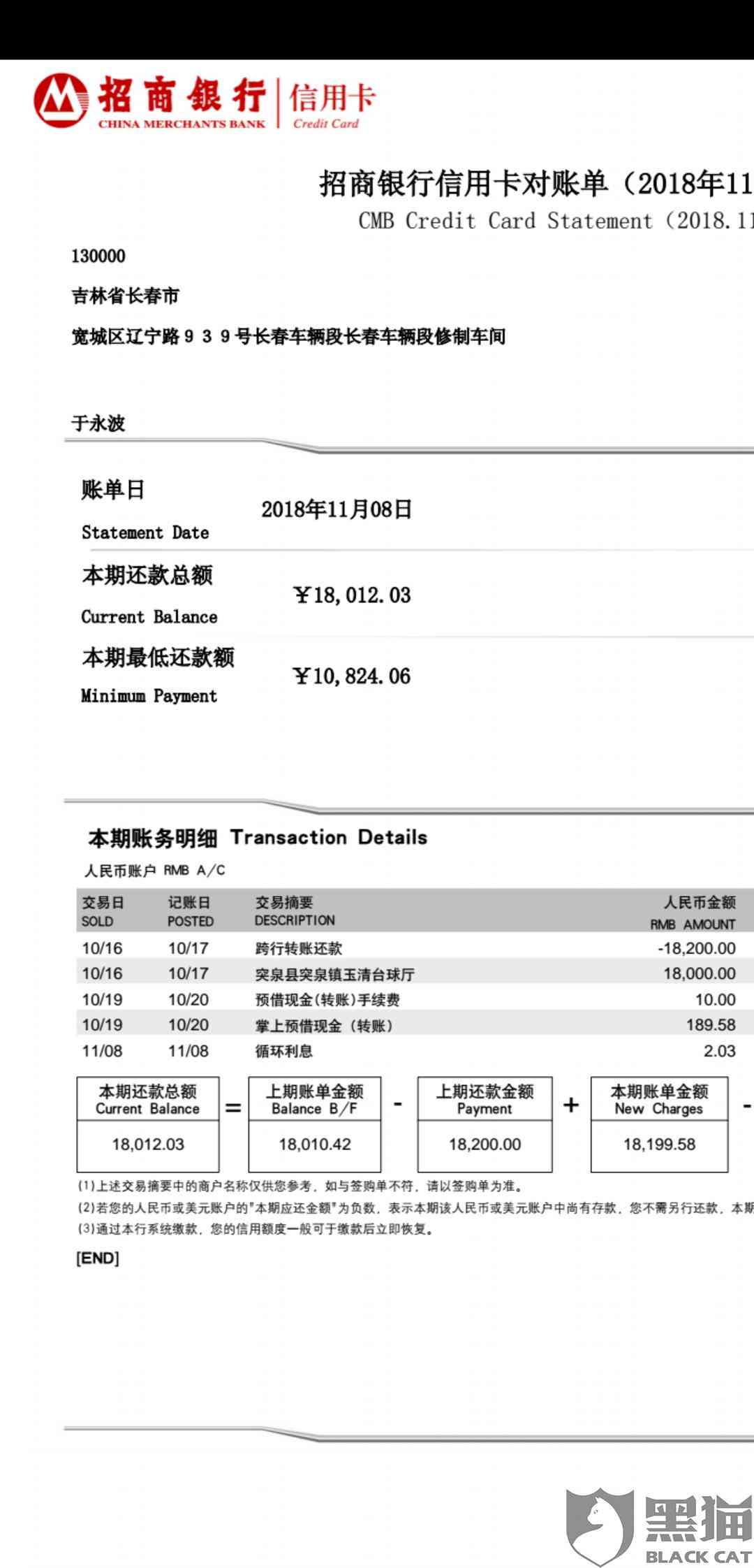 招商逾期怎么升额度