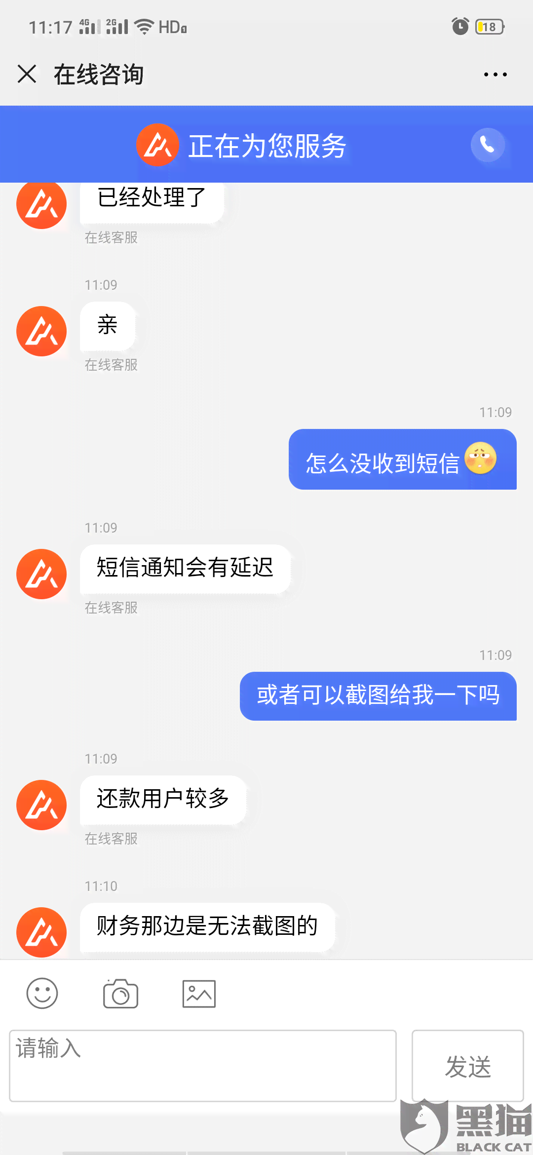 微信协商还款真的吗安全吗