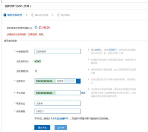 建设银行快贷逾期1年如何处理