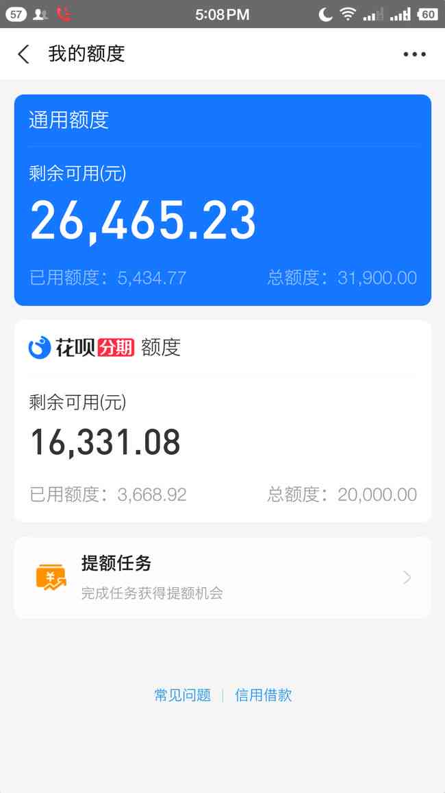 网商贷逾期1天还了对征信的影响及无法借钱和借呗不能使用的原因