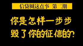 网商贷逾期1天还了对征信的影响及无法借钱和借呗不能使用的原因