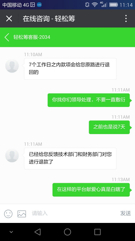 支付宝协商还款要几天内提交资料，还完需要几天