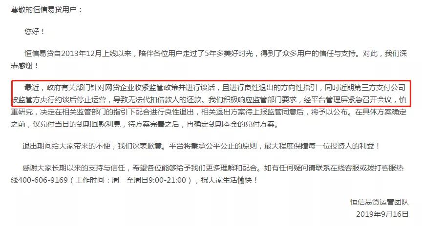 怎么找省薪付协商还款方式及渠道维护