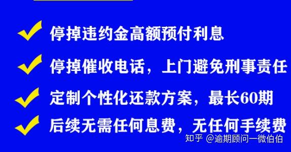 华信财逾期上征信吗，民事纠纷起诉，不还会怎么样，最近为何不催款了？