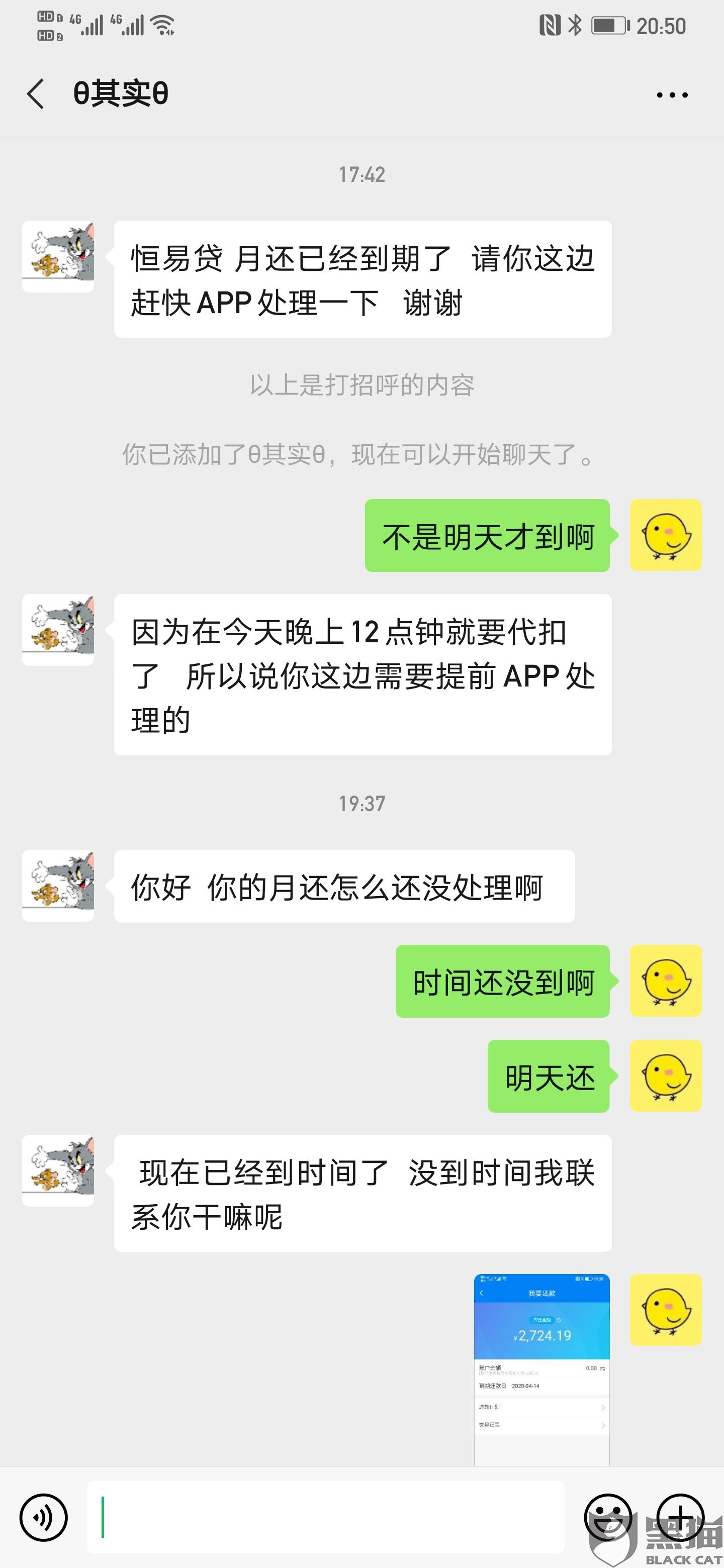 未到还款日协商还款有效吗？